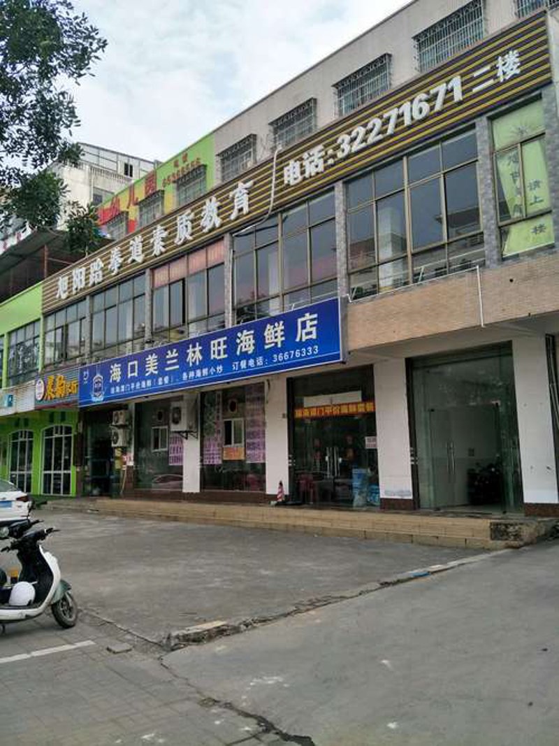 海口百货商行：城市的小小橱窗