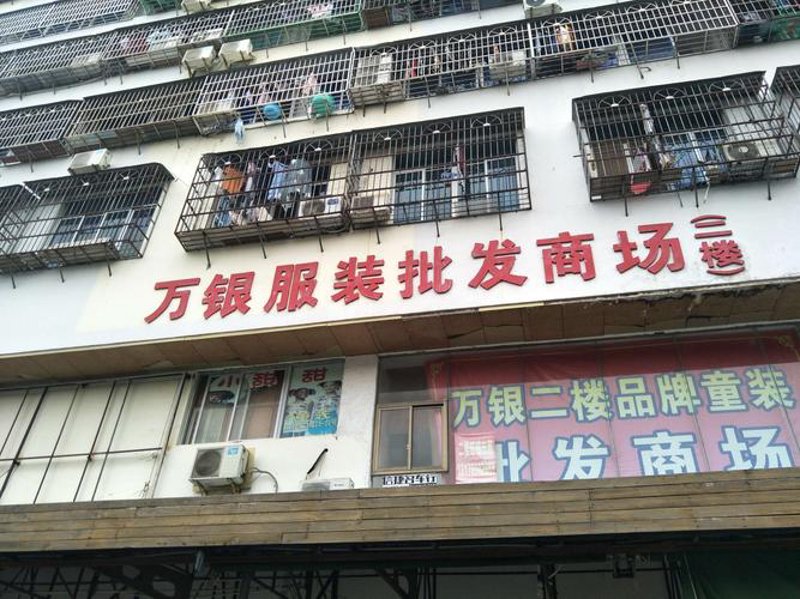 美兰区百货
